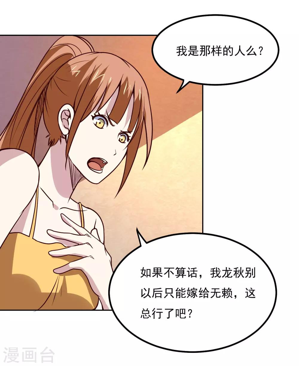 第119话 失控29