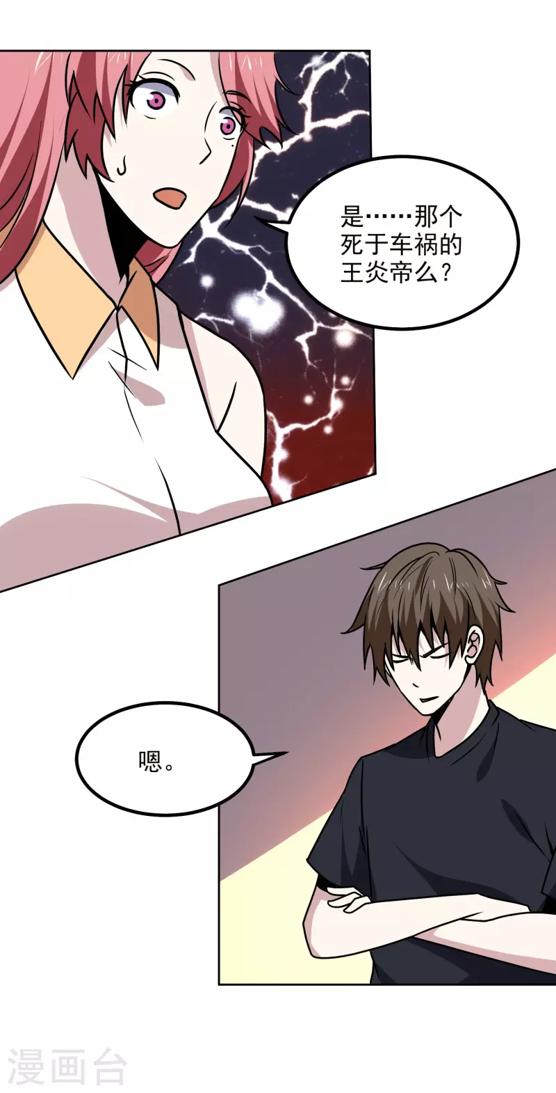 第165话 计划7
