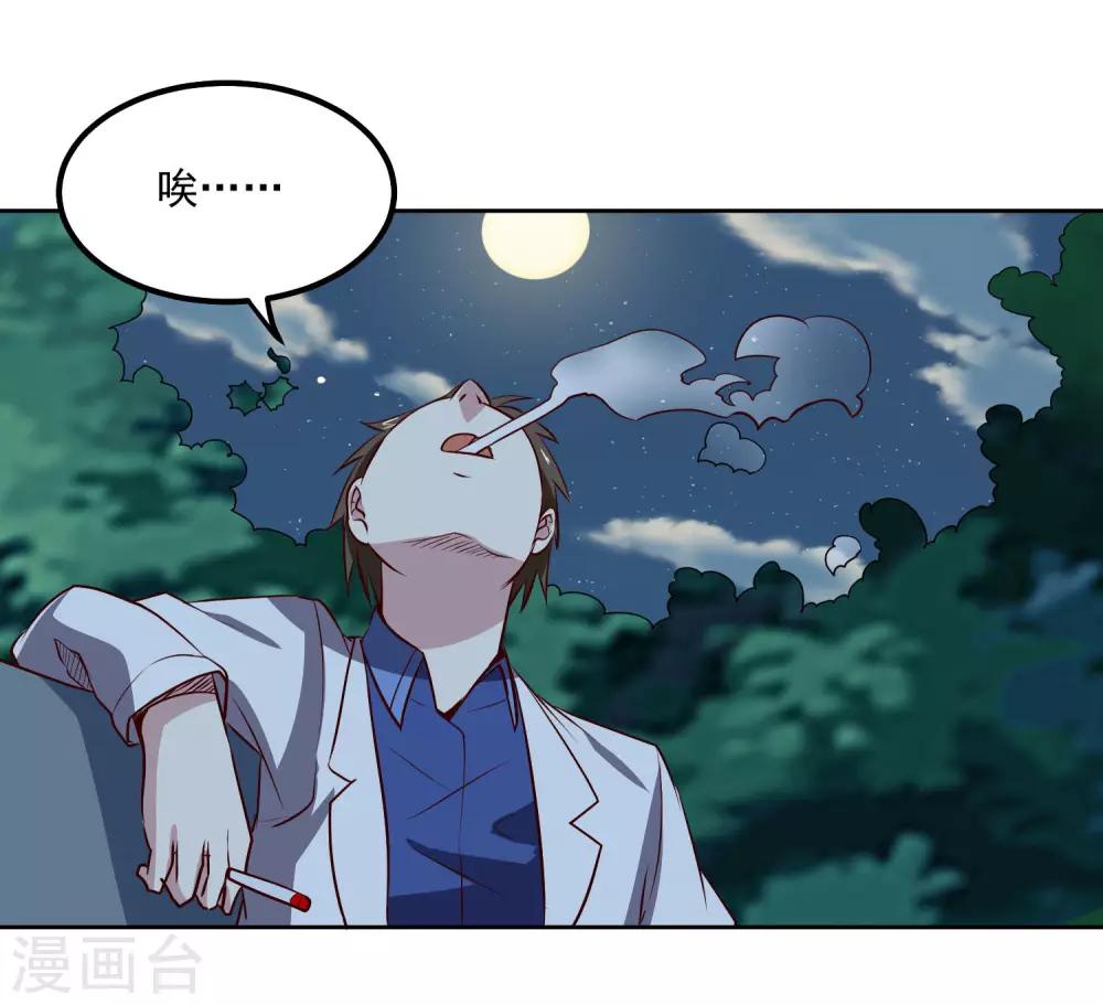 第102话 偷袭24