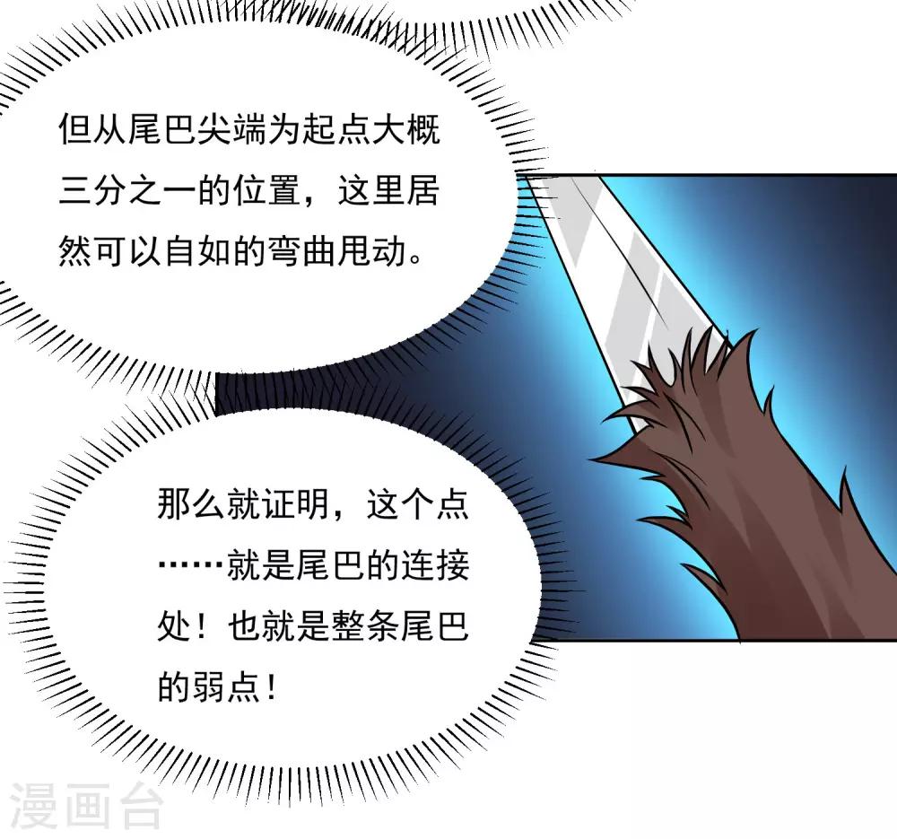 第126话 大战开启29