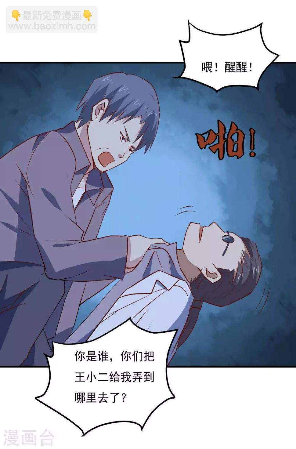 第79话 意料之外31