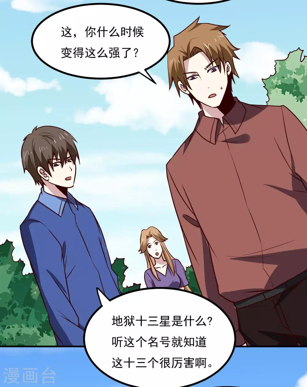 第131话 师傅25