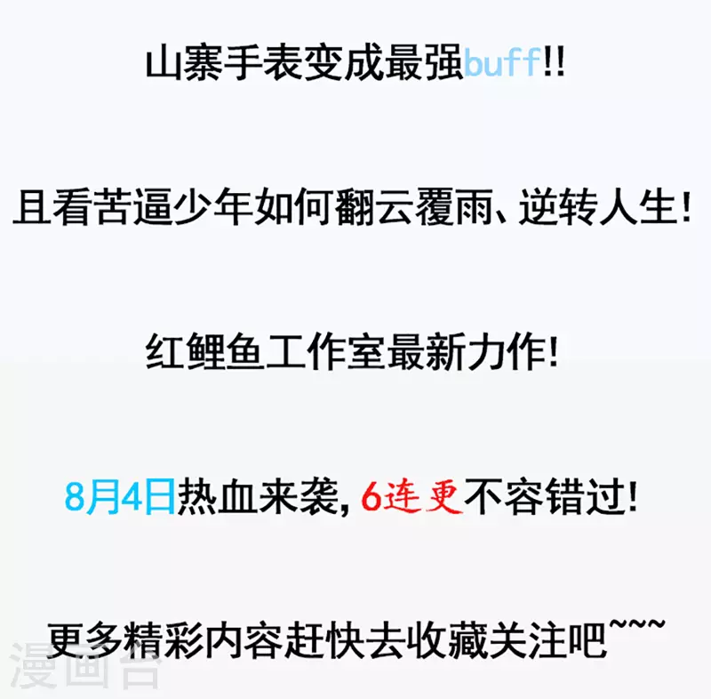 第163话 斗嘴35