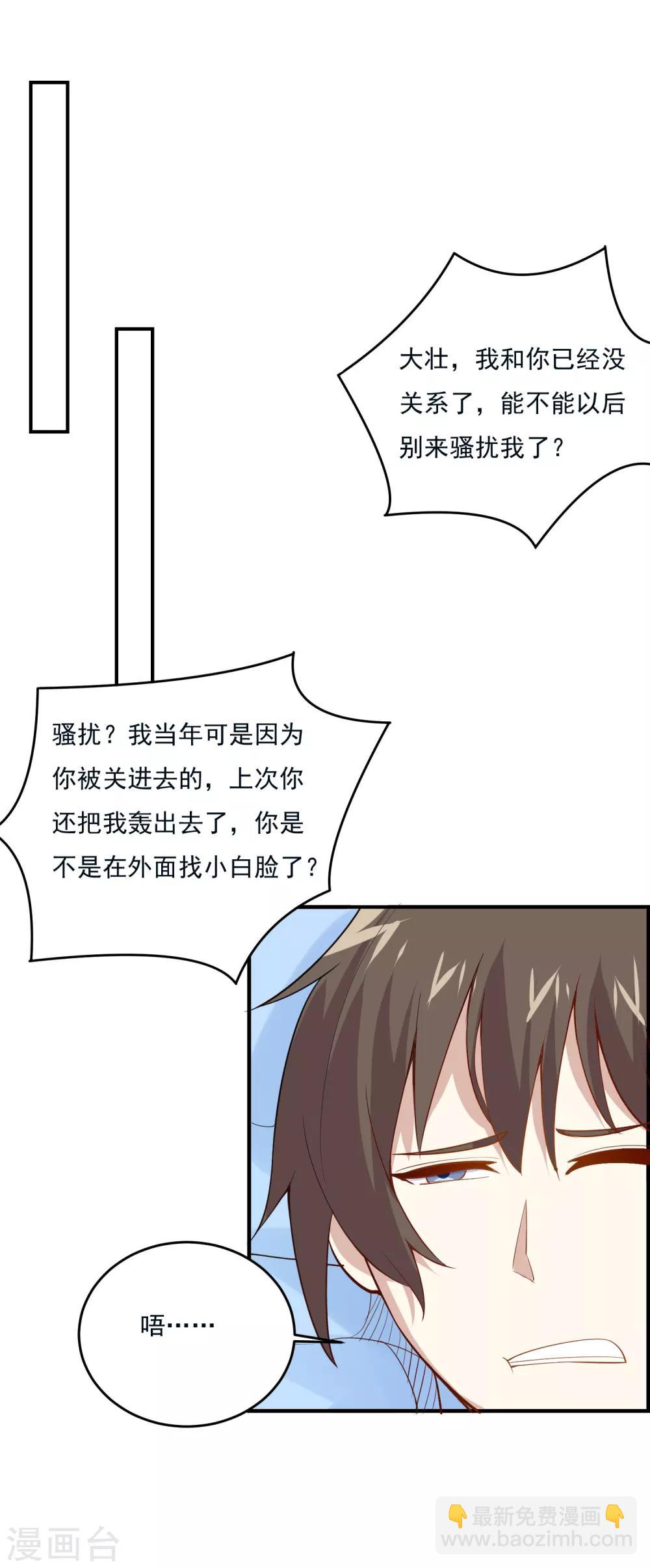 第46话 收获芳心5