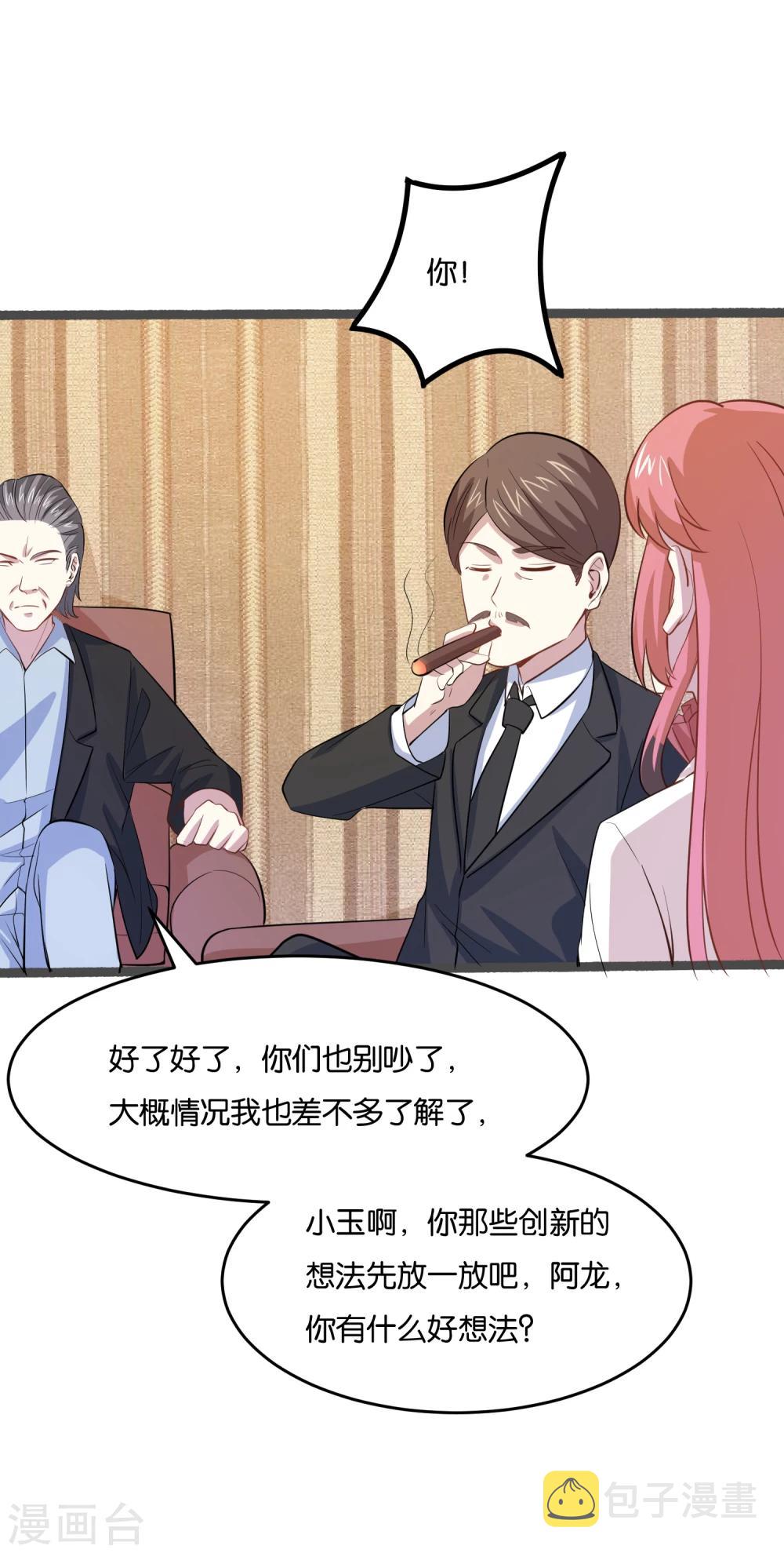 第27话 大人物是谁？24