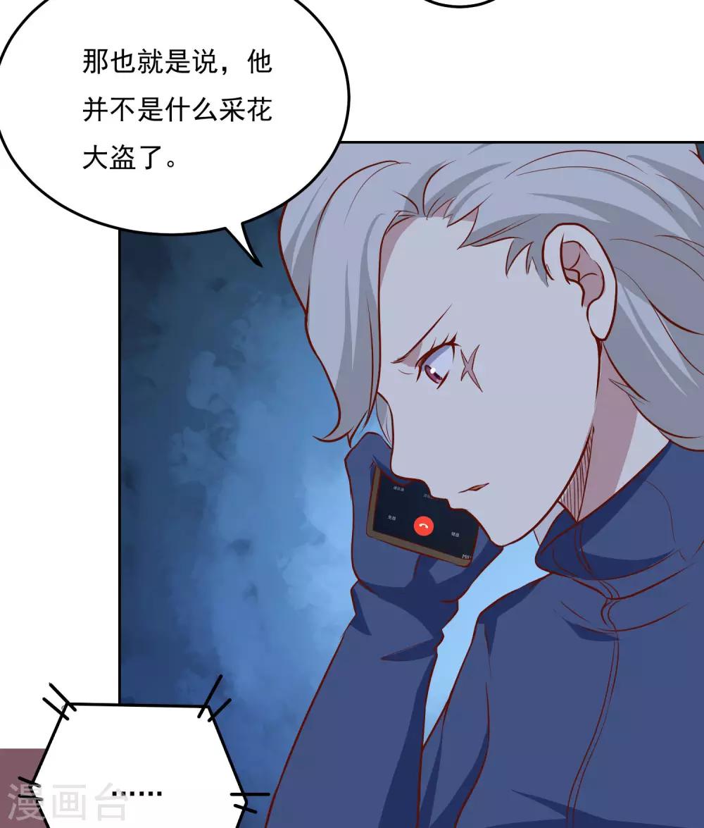第91话 一场误会12