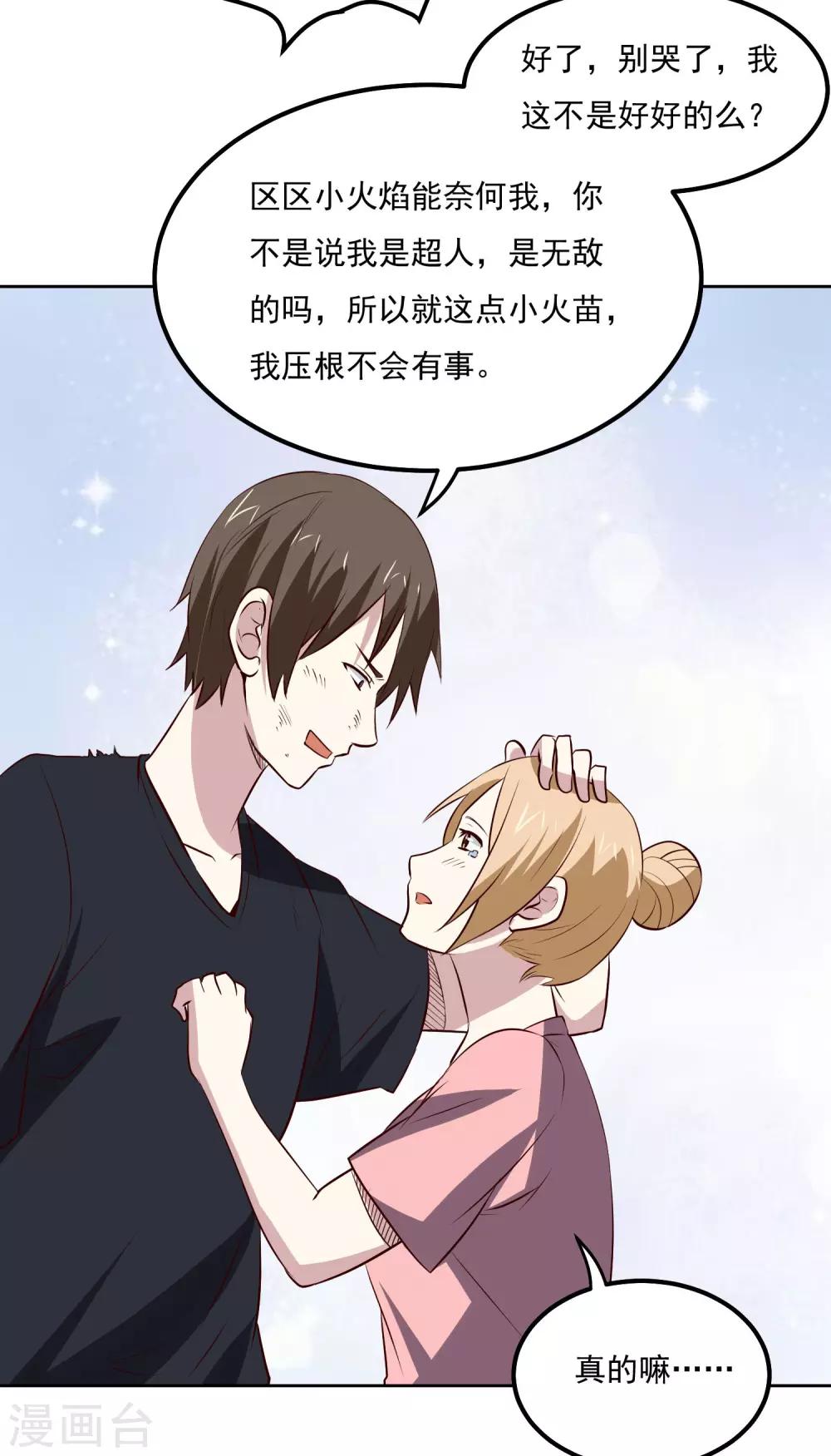 第101话 幸运30