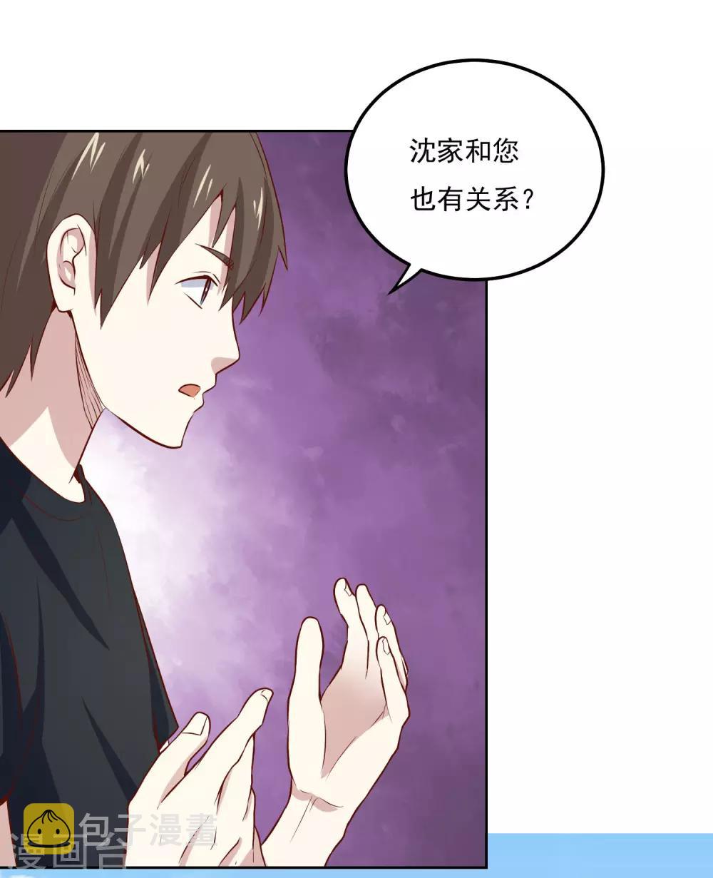 第81话 谁想整我5