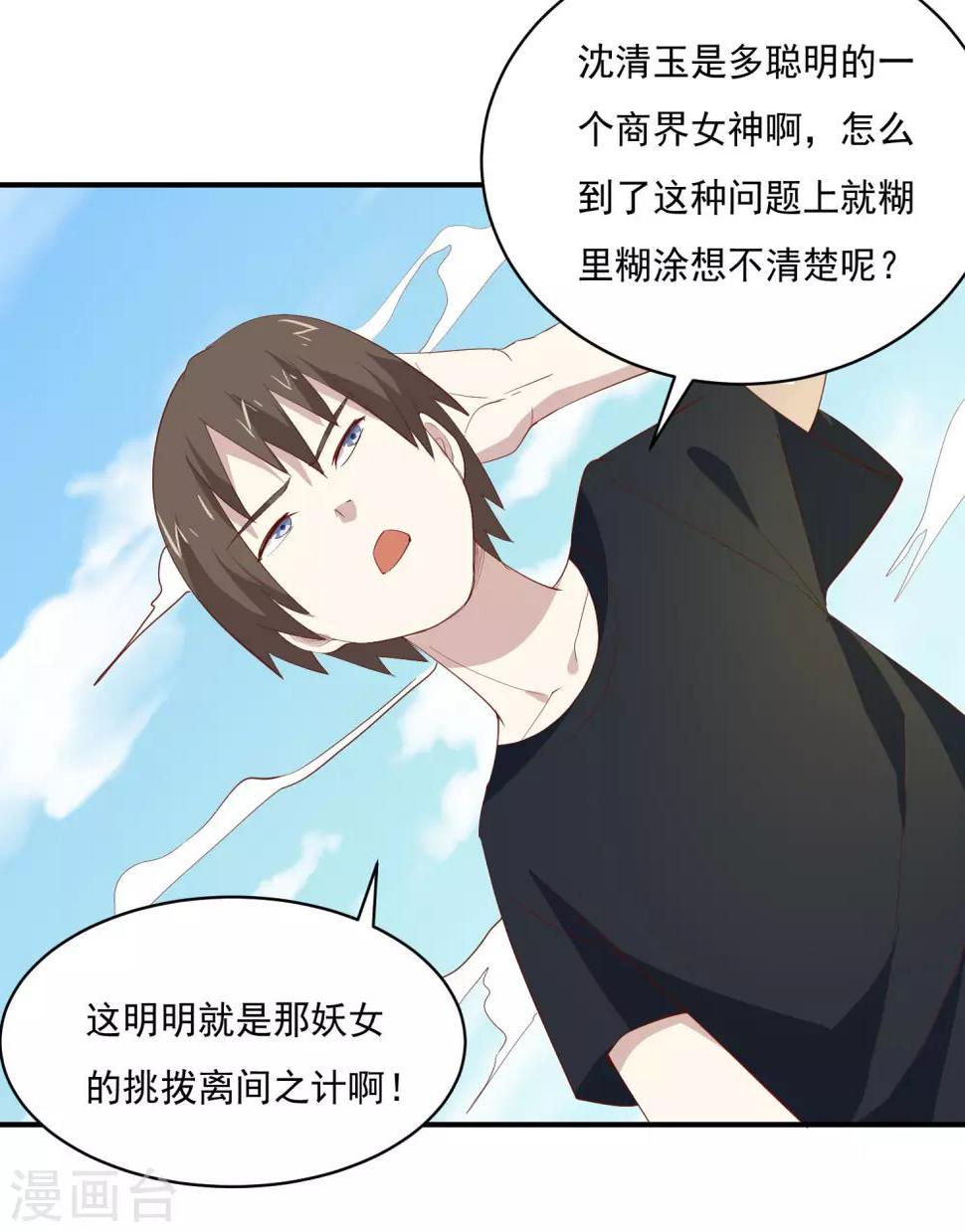 第77话 电话录音19