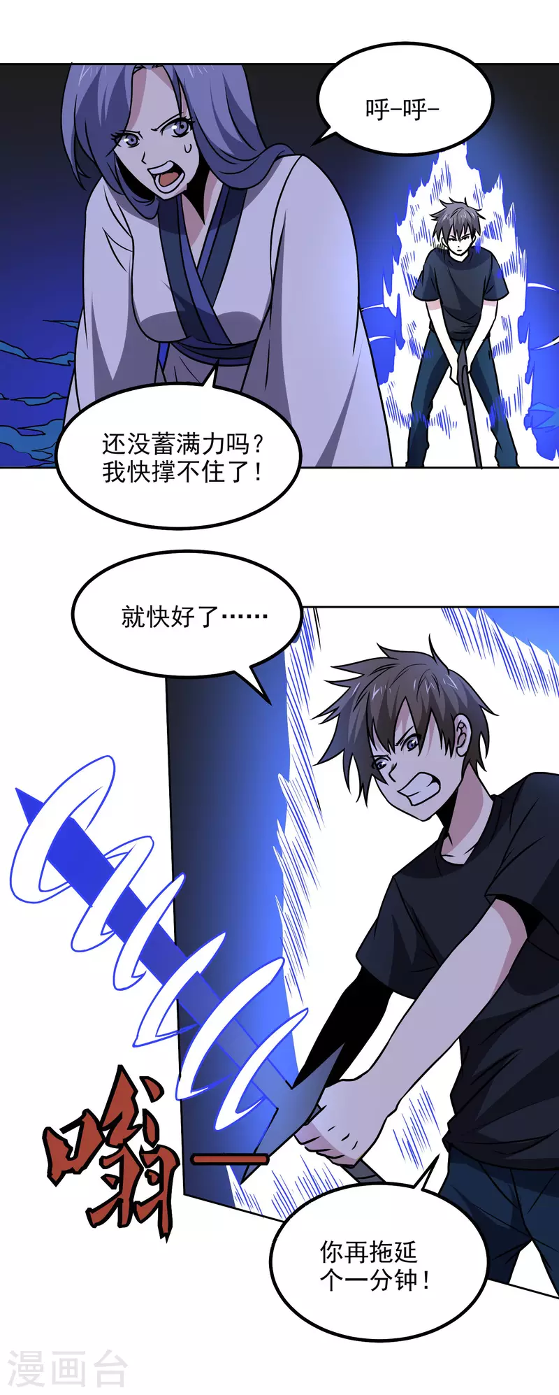 第172话 再会3