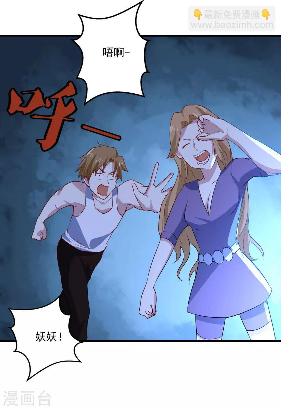 第71话 老怪物9