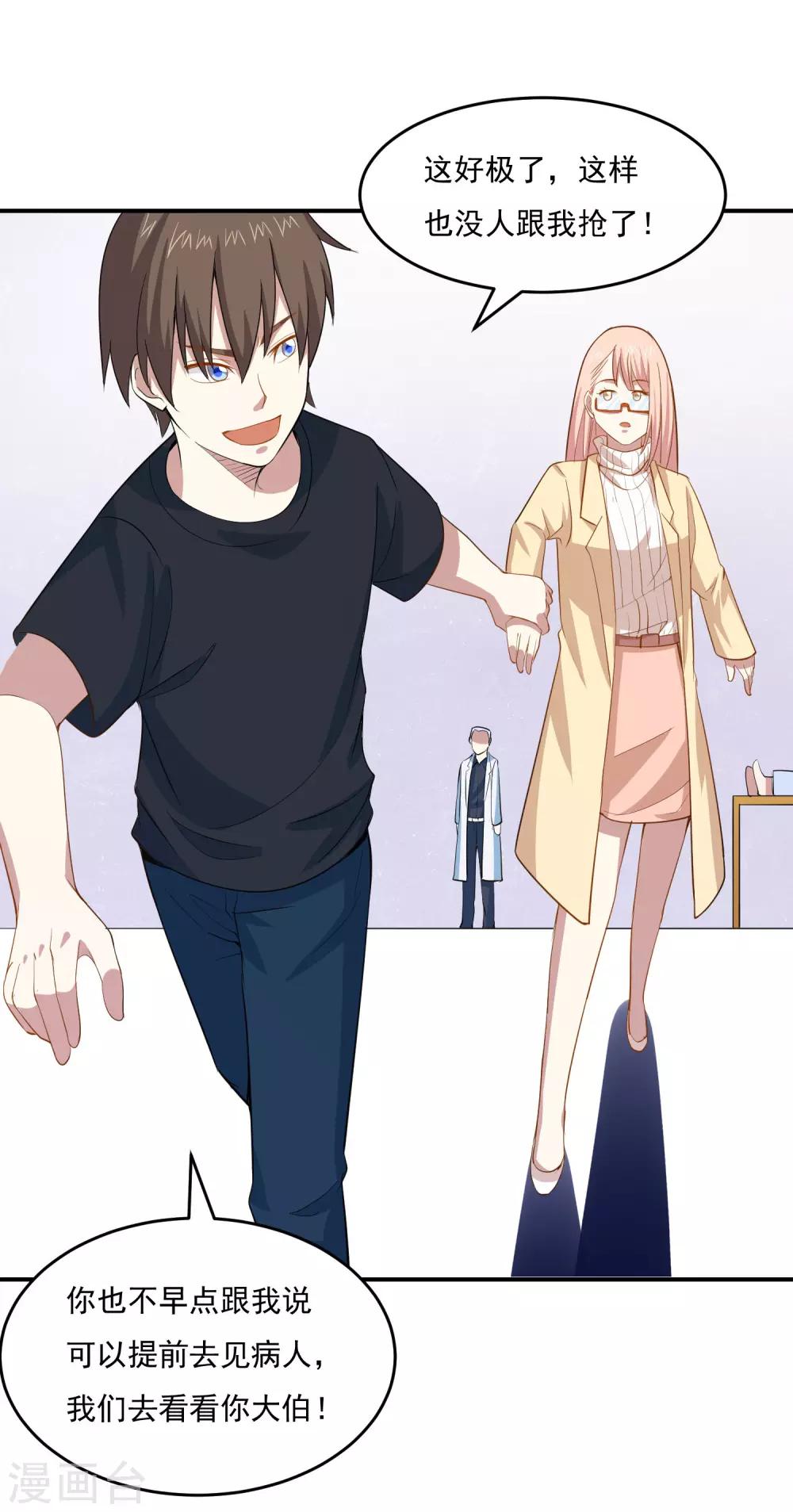 第52话 试探你的虚实22