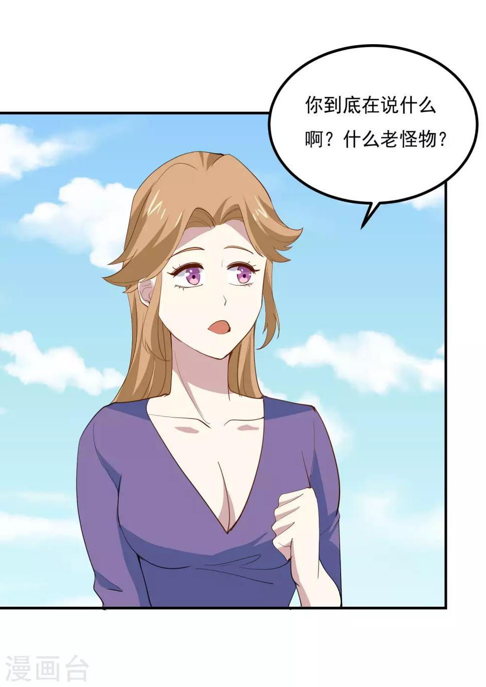 第70话 这一切都是误会11