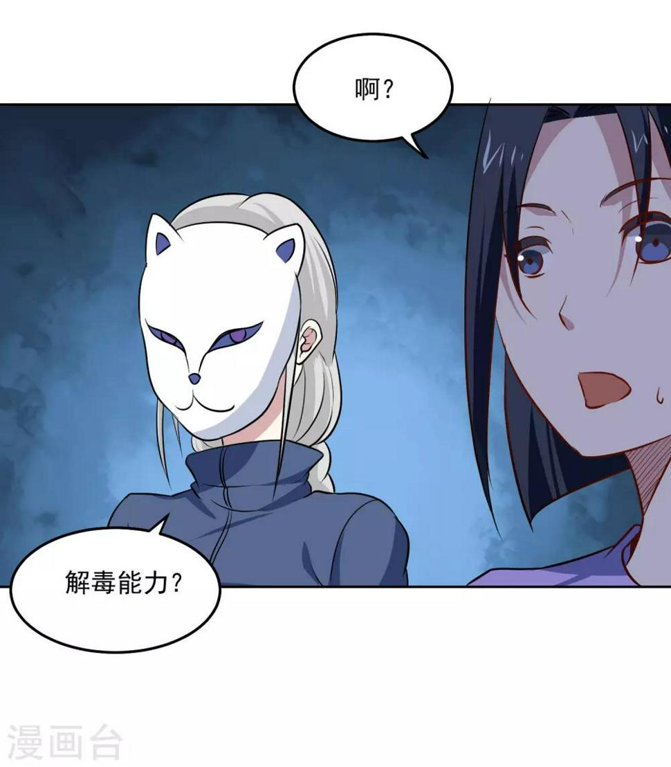第91话 一场误会29
