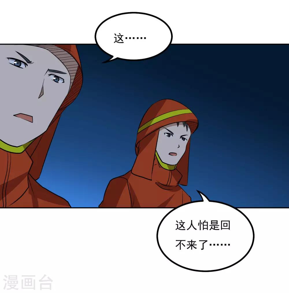 第100话 大火26