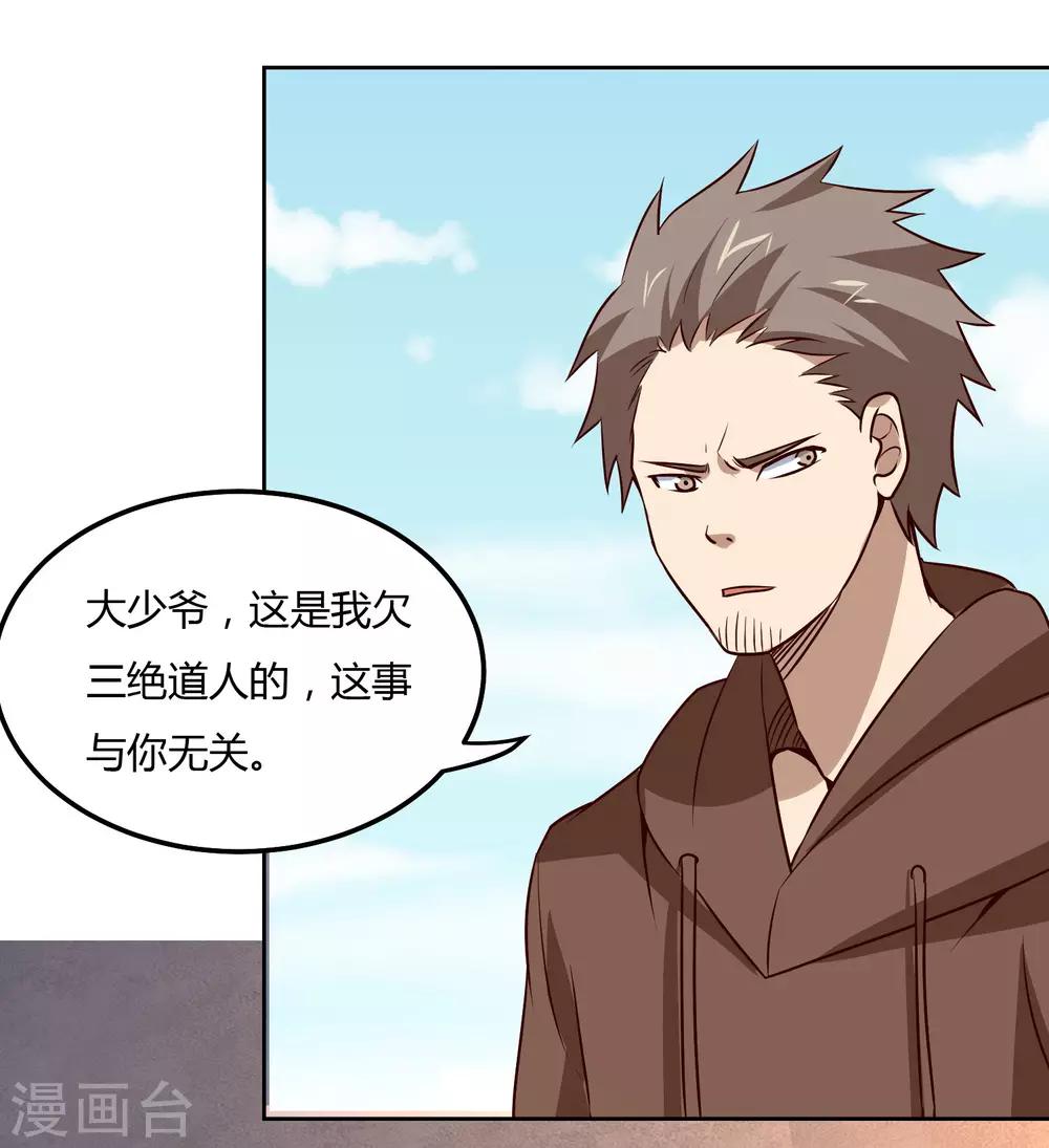 第116话 激斗28