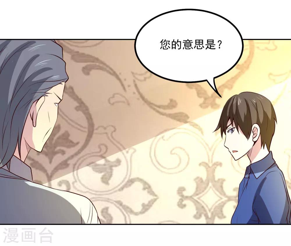 第102话 偷袭11