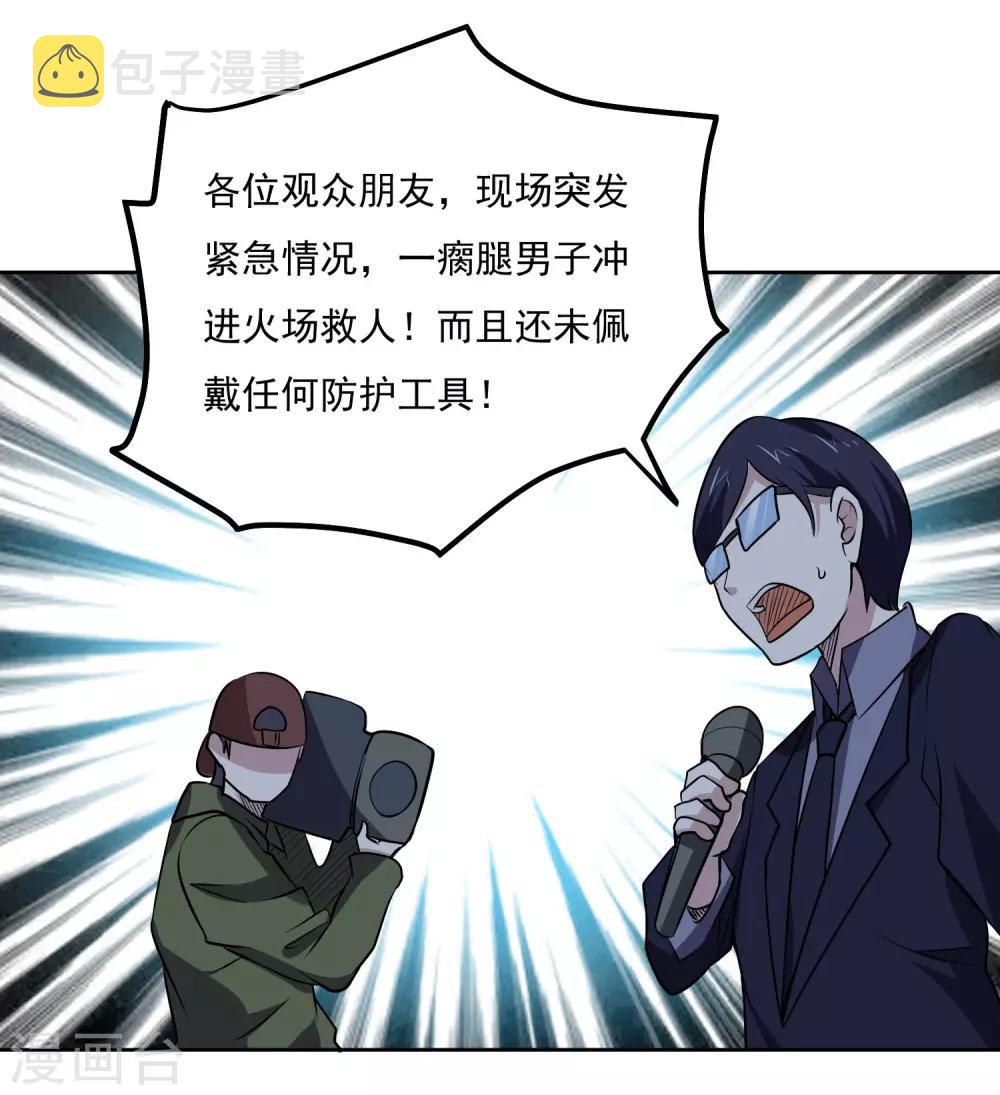 第100话 大火25