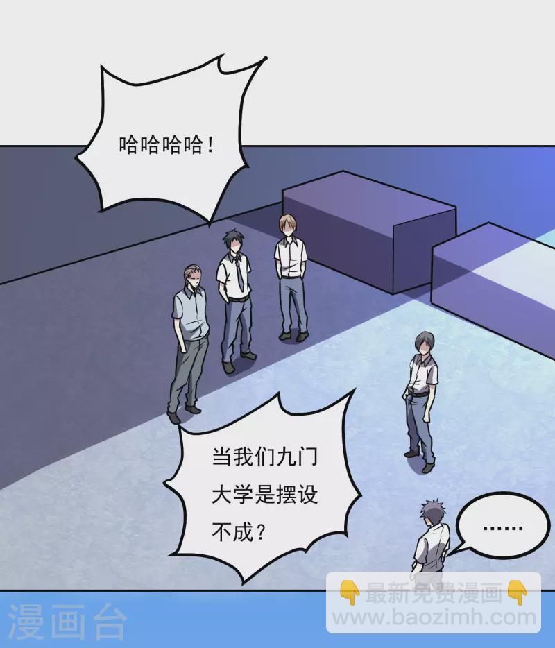 第154话 出事了6