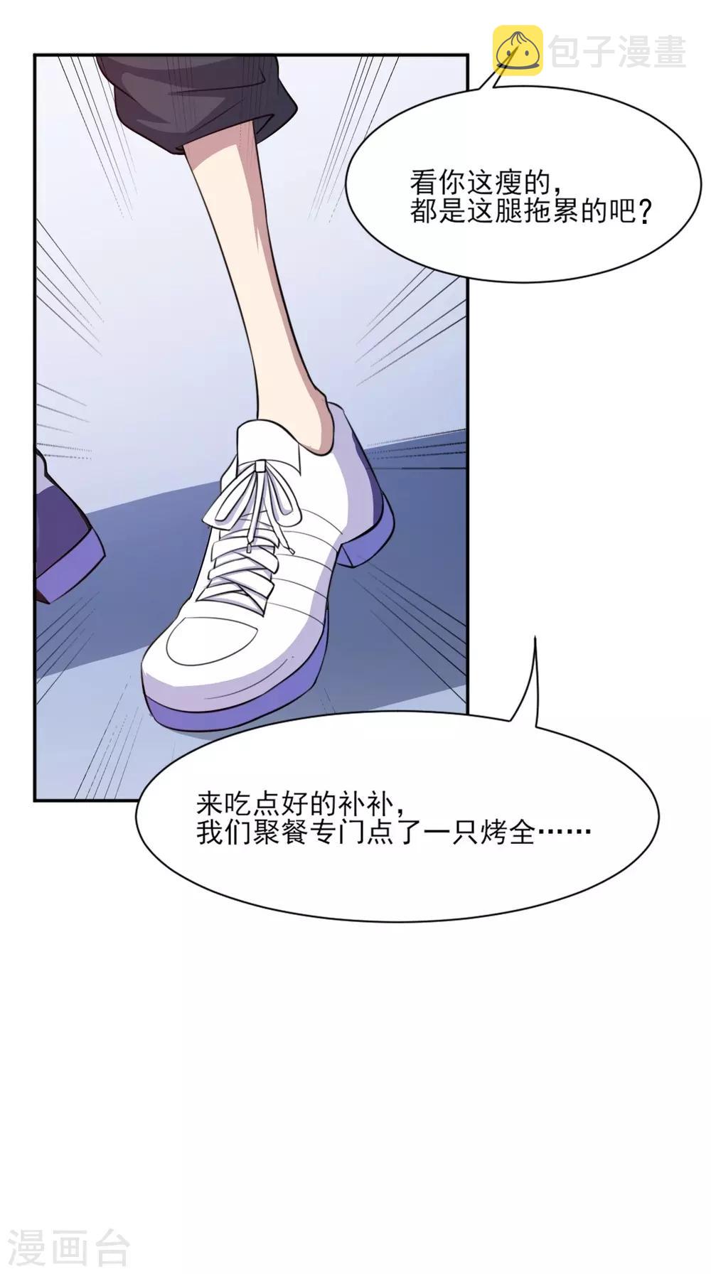 第3话 不值钱的情分19