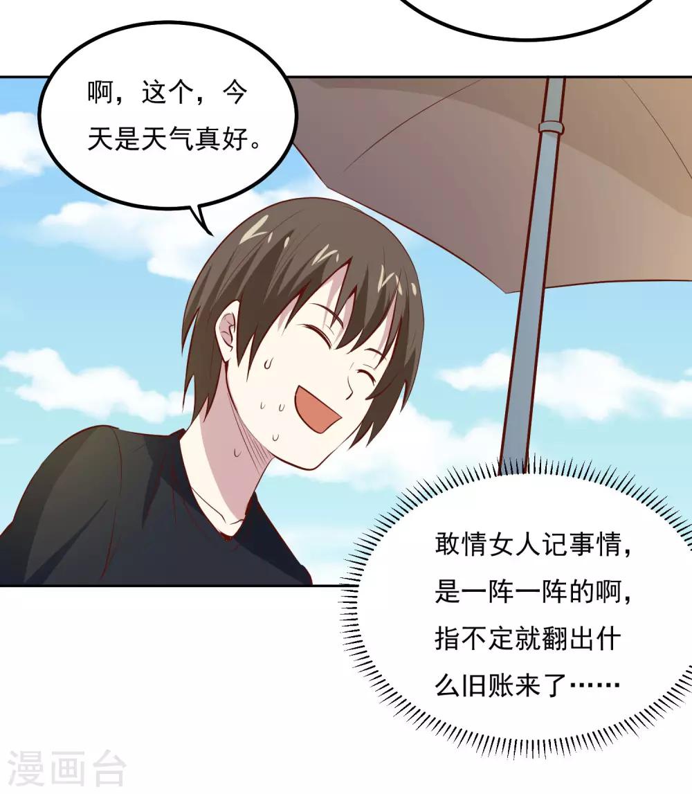 第97话 绑架4