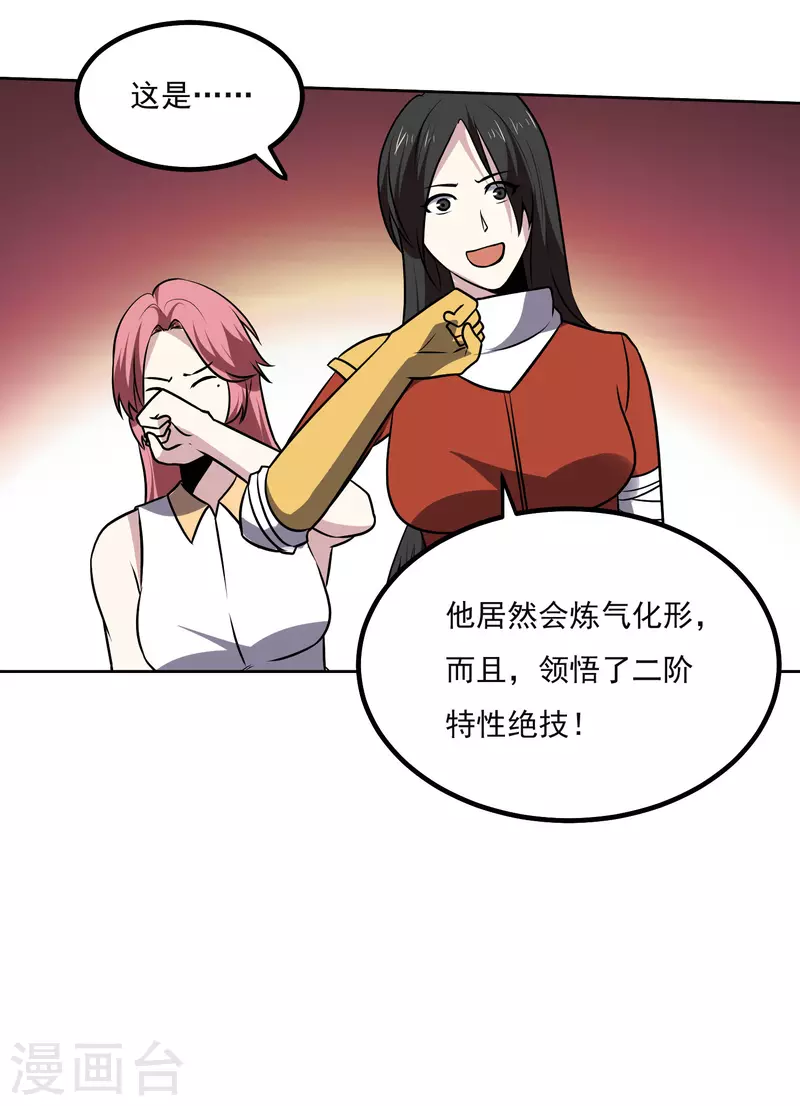 第161话 升级15