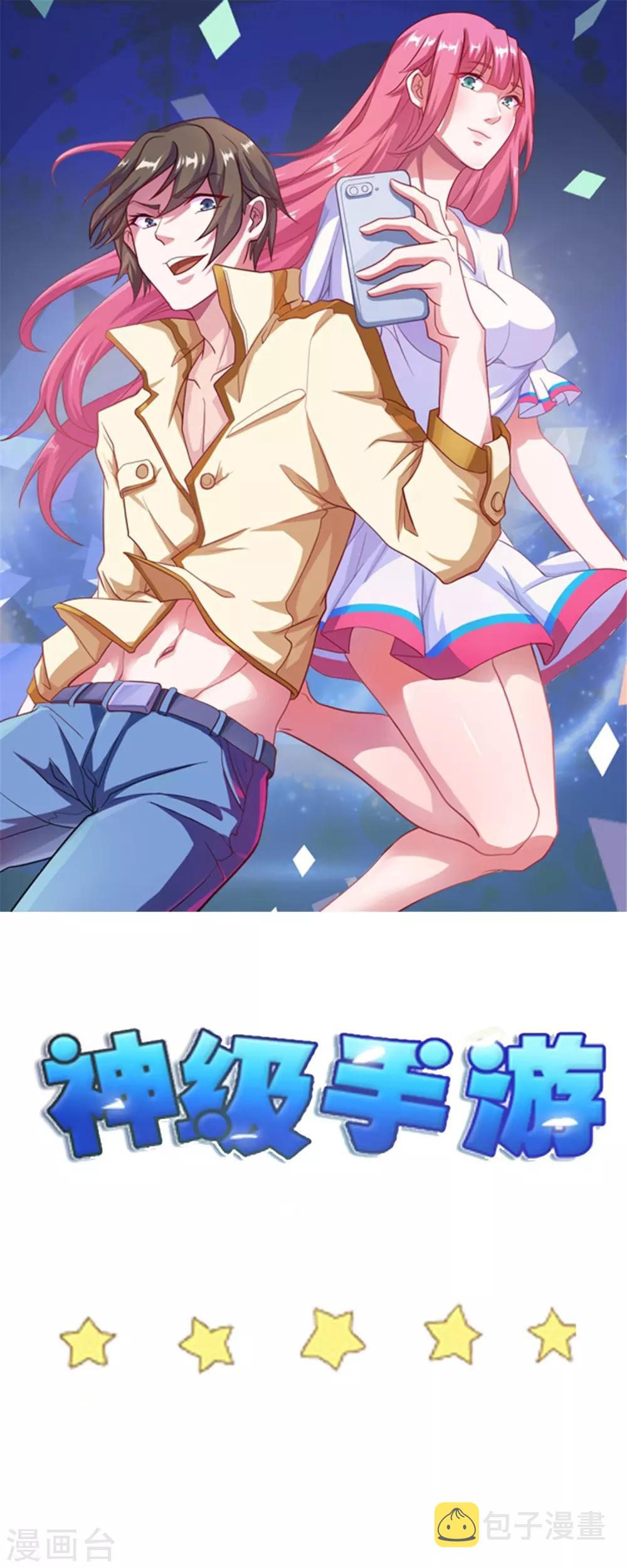 第104话 对战0