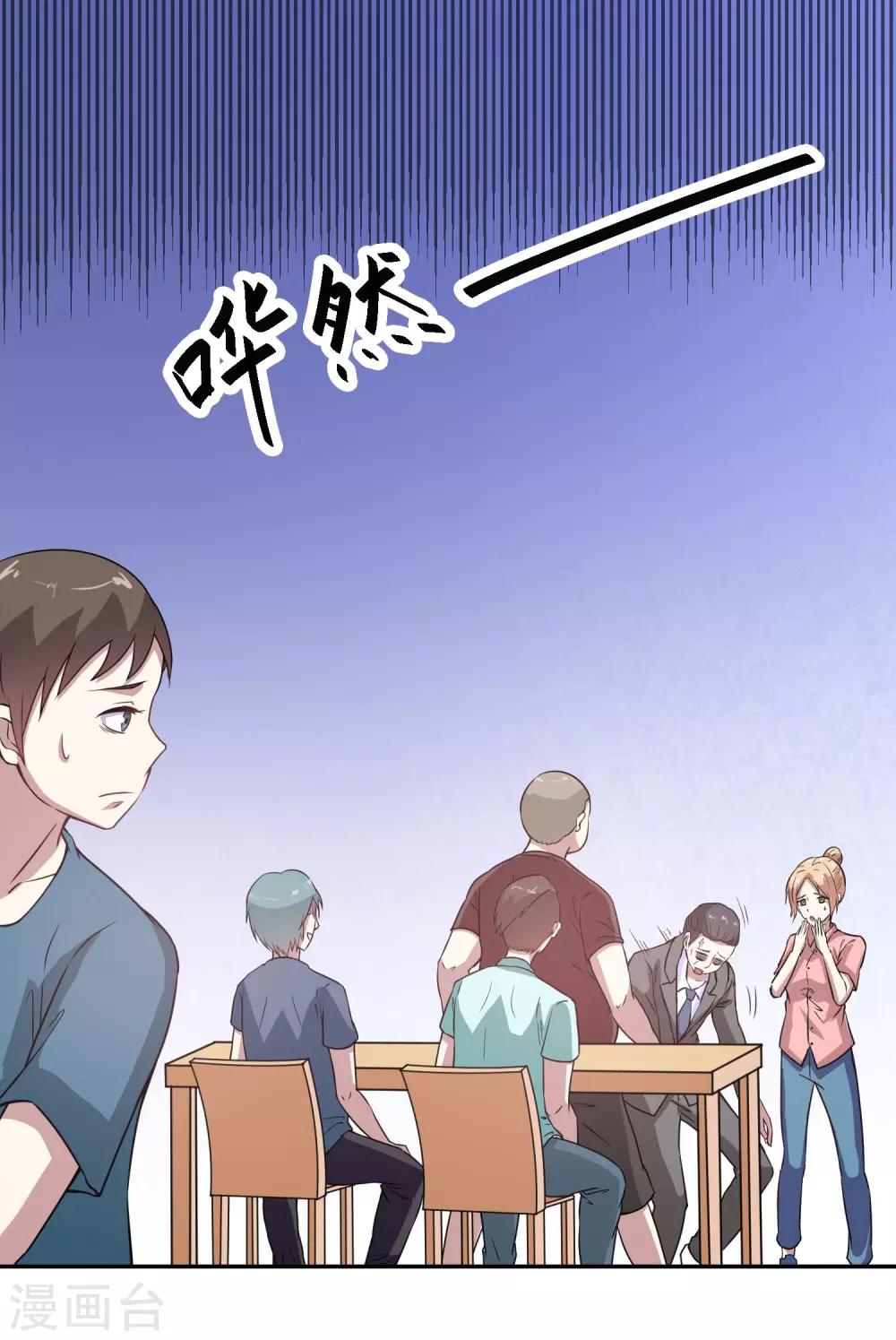 第7话 看不下去了2