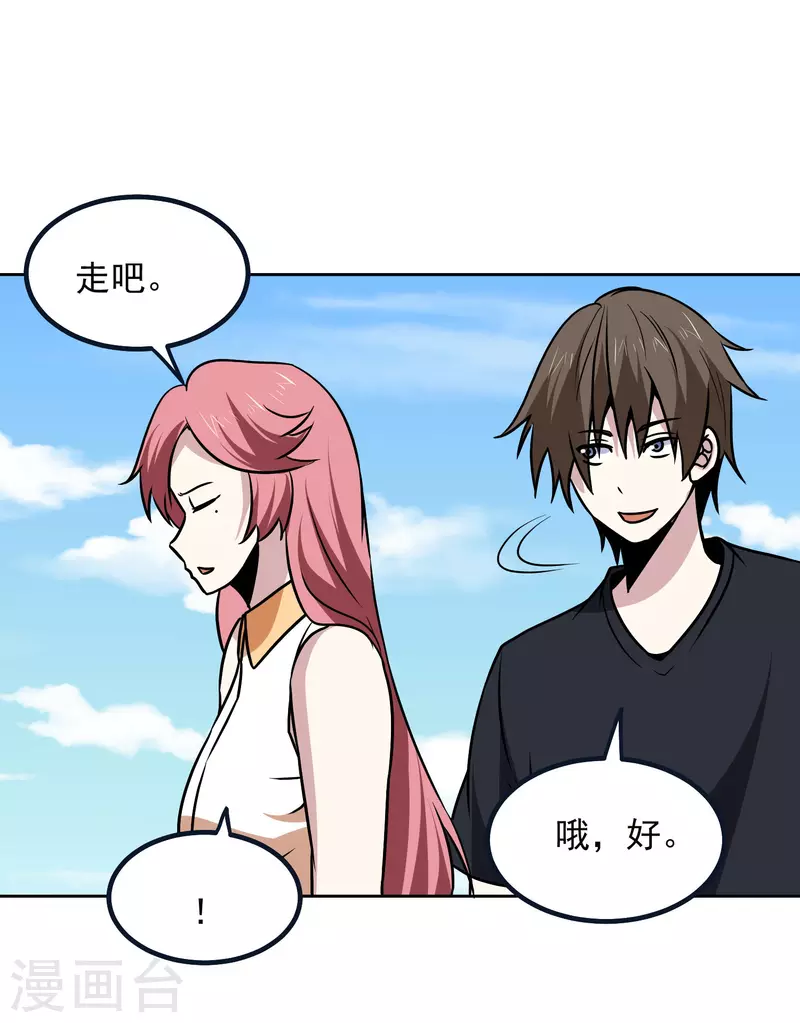 第164话 忽悠人我最拿手14
