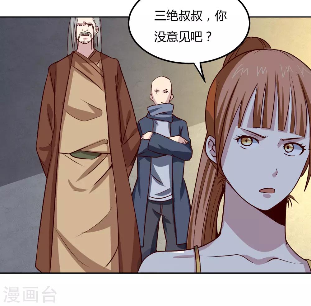 第117话 干架了！9