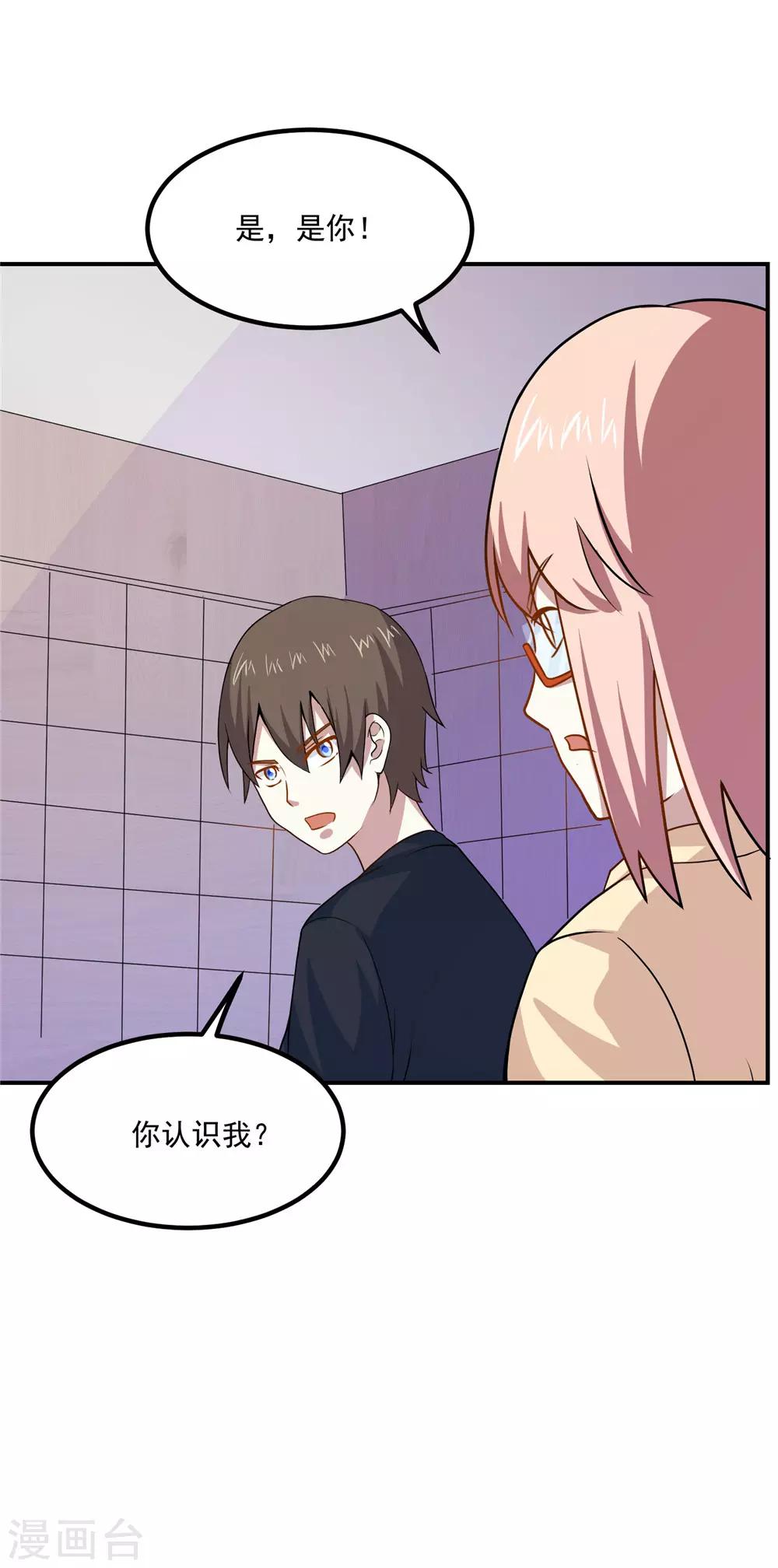 第47话 满足茹姐的心愿11