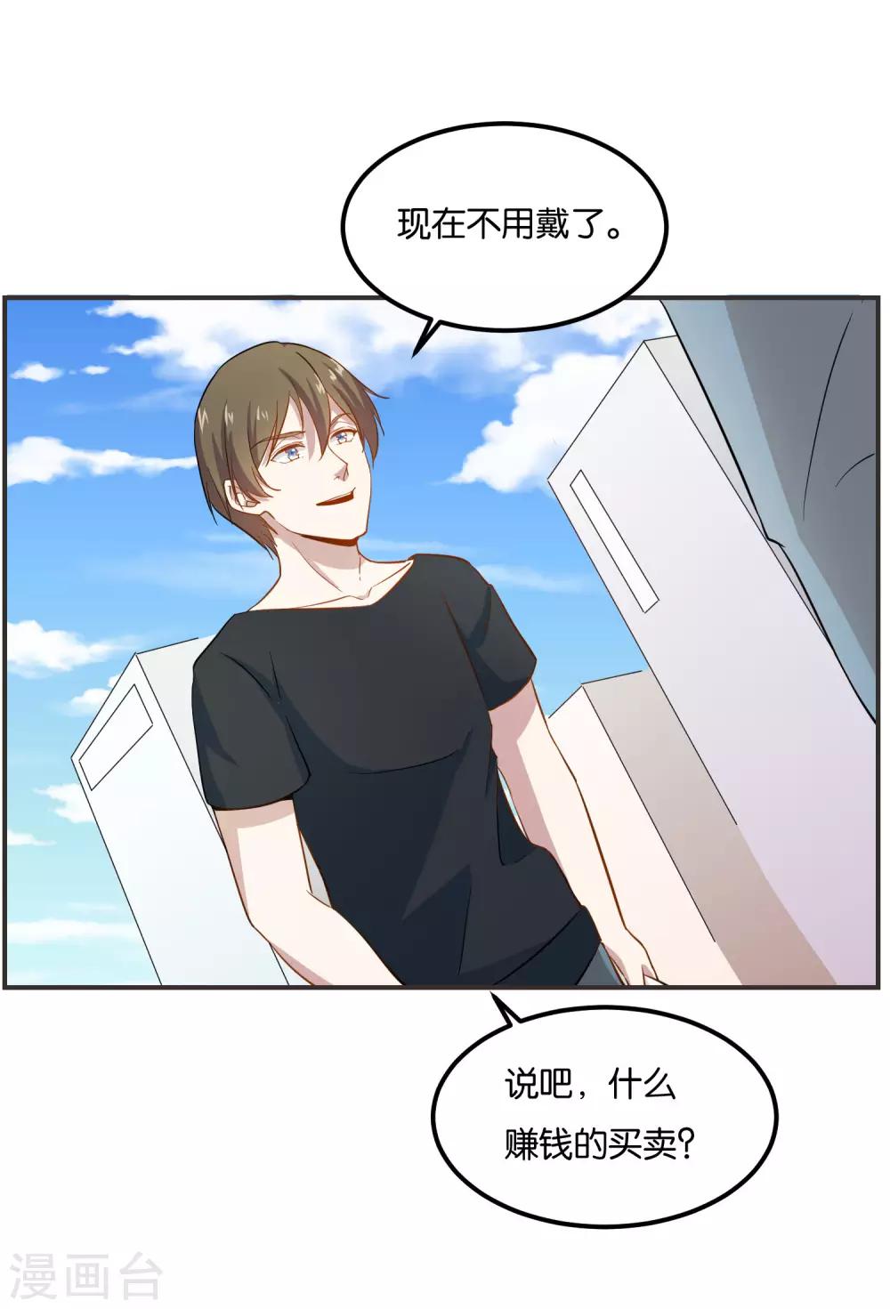 第19话 这不就是个破仓库吗！13