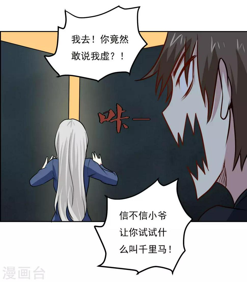 第94话 险境29