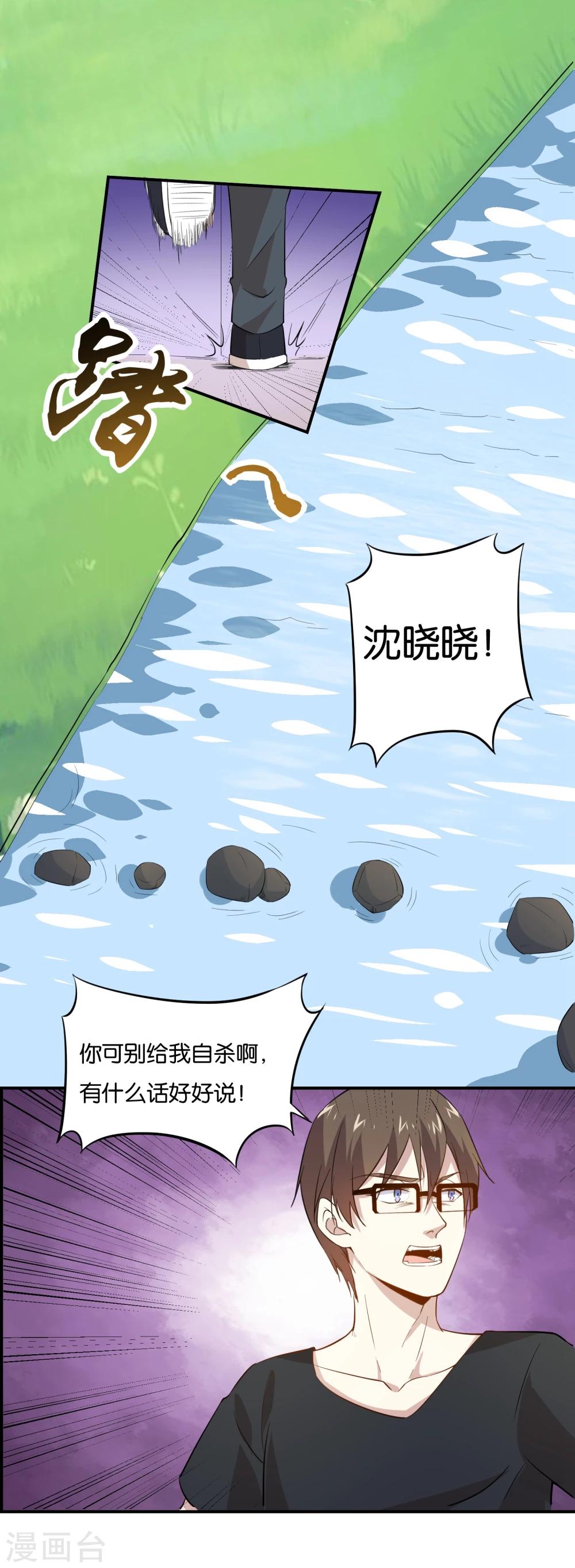 第16话 去清水湖12