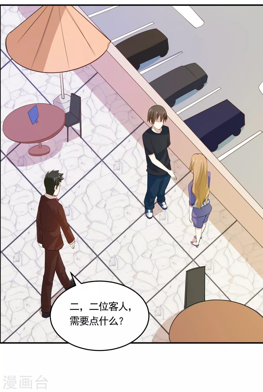 第64话 情敌来了！5
