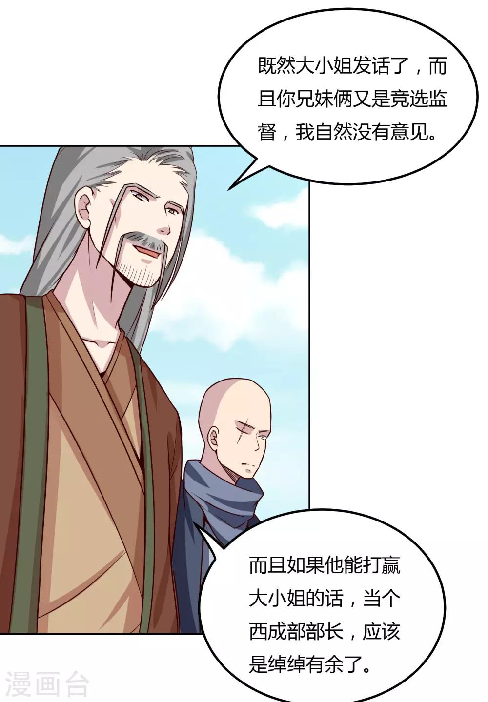 第117话 干架了！10