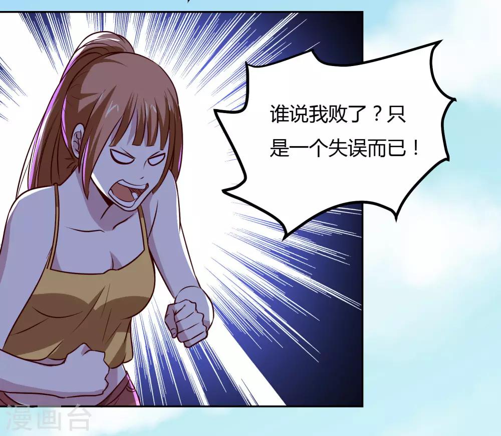 第116话 激斗6