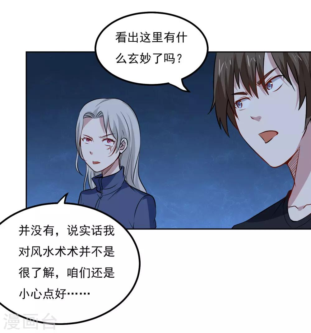 第95话 探险2