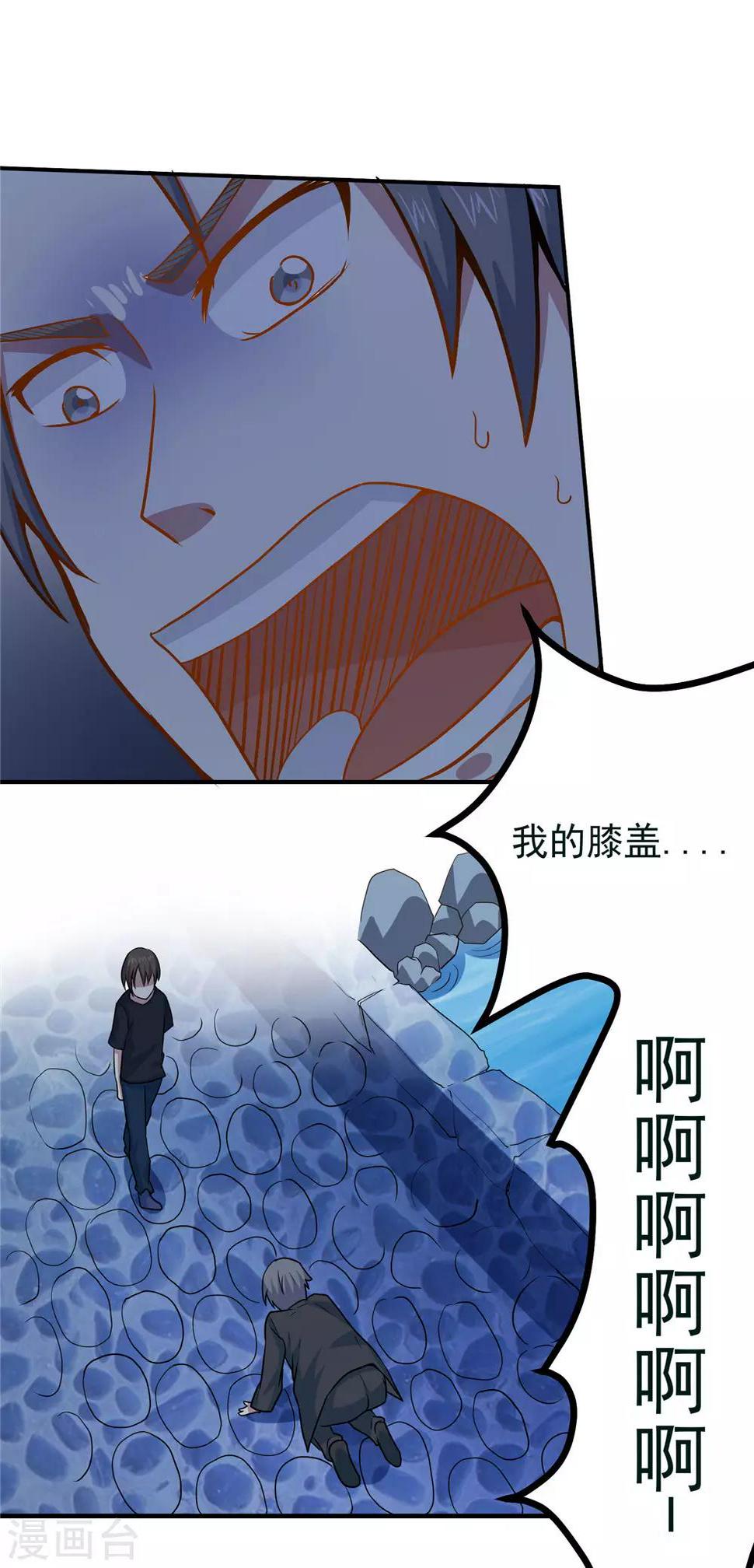 第44话 为父报仇29