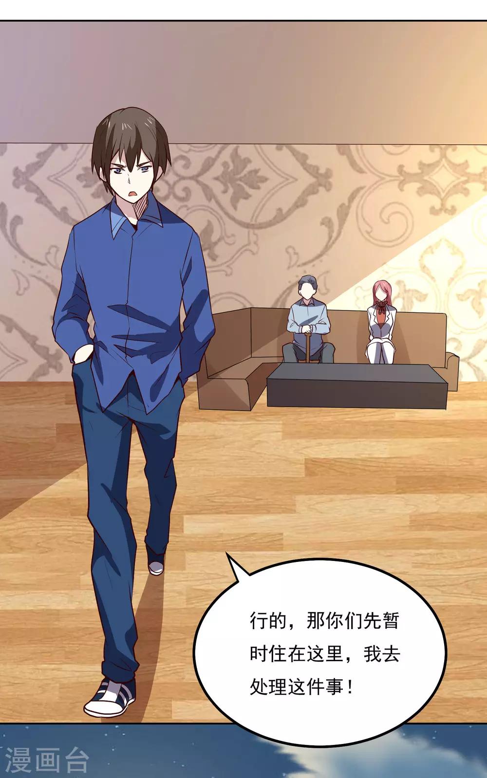 第102话 偷袭14