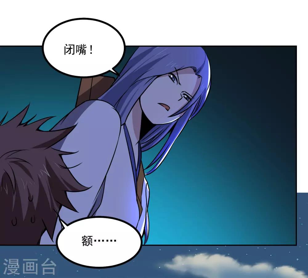 第143话 疑惑29