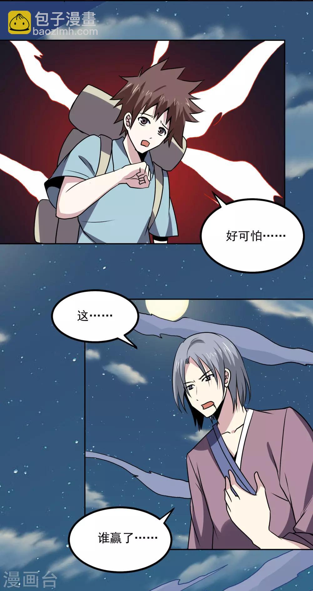 第142话 你输了21