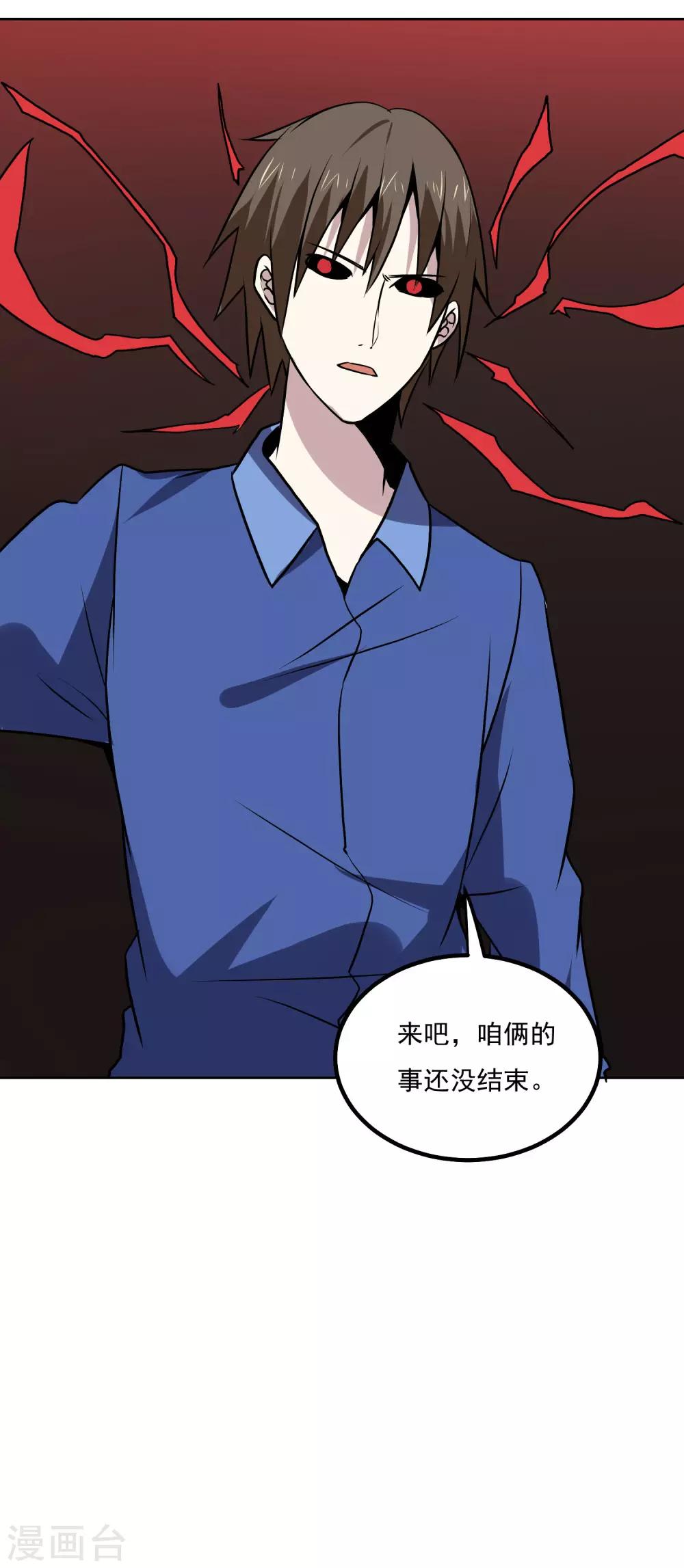 第142话 你输了15