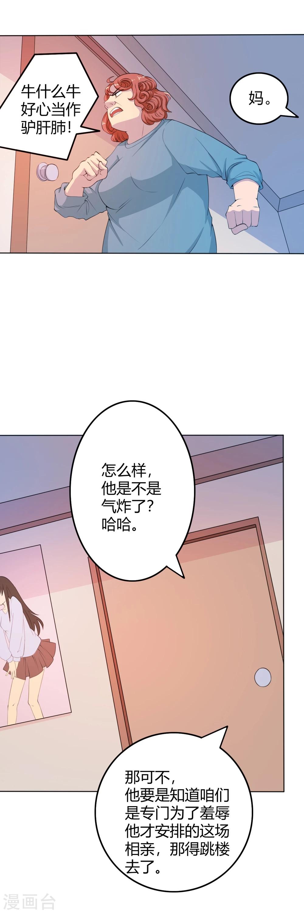 第1话 神奇的手机14