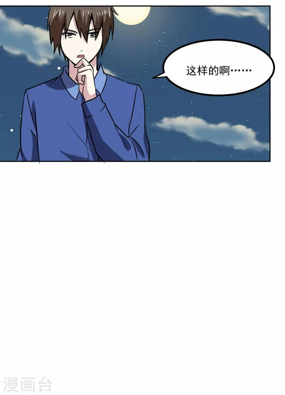 第145话 帮忙？7