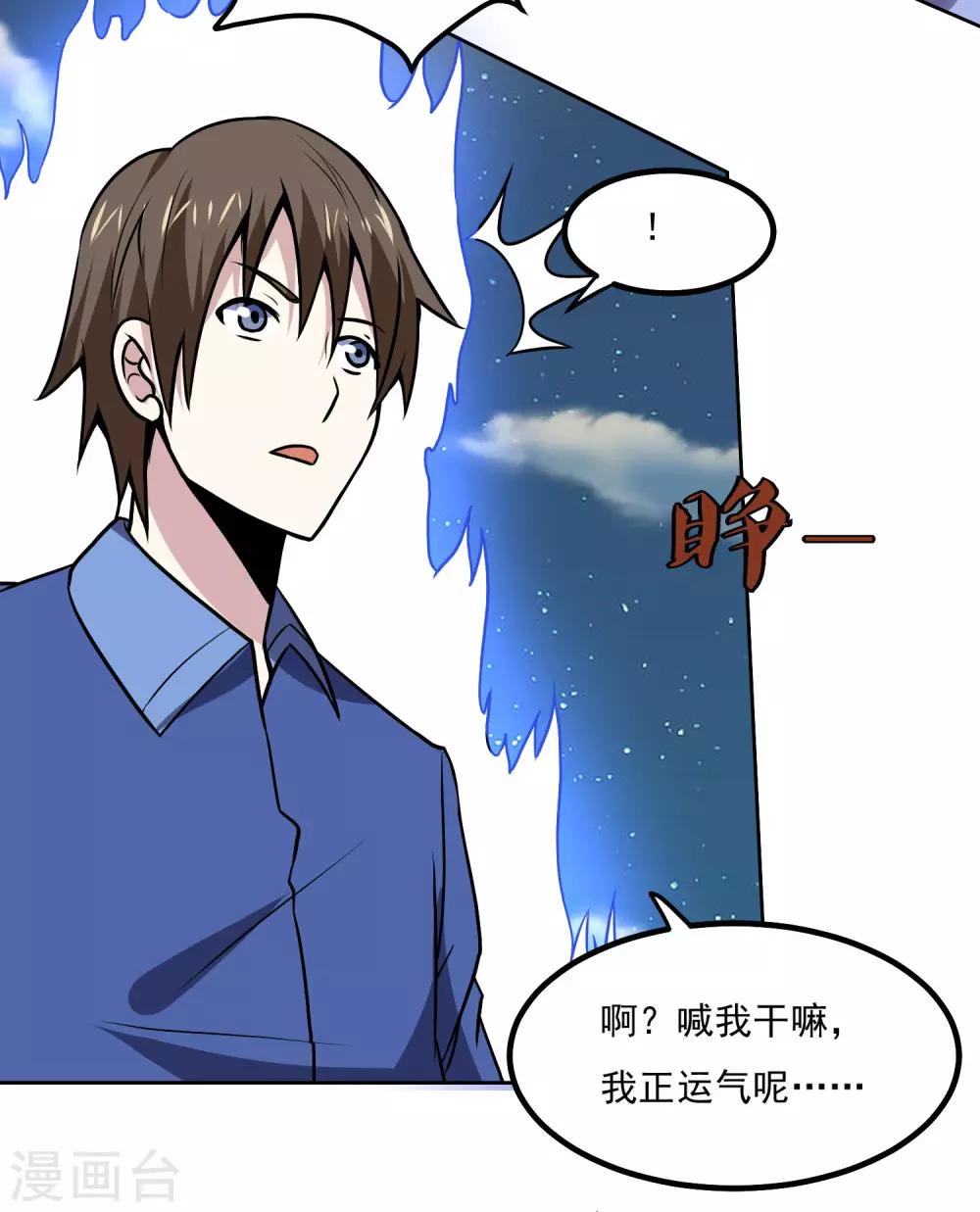 第146话 别逼我动手21