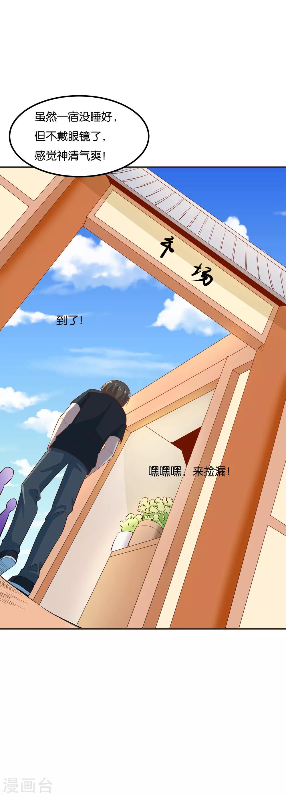 第18话 视力恢复了？24