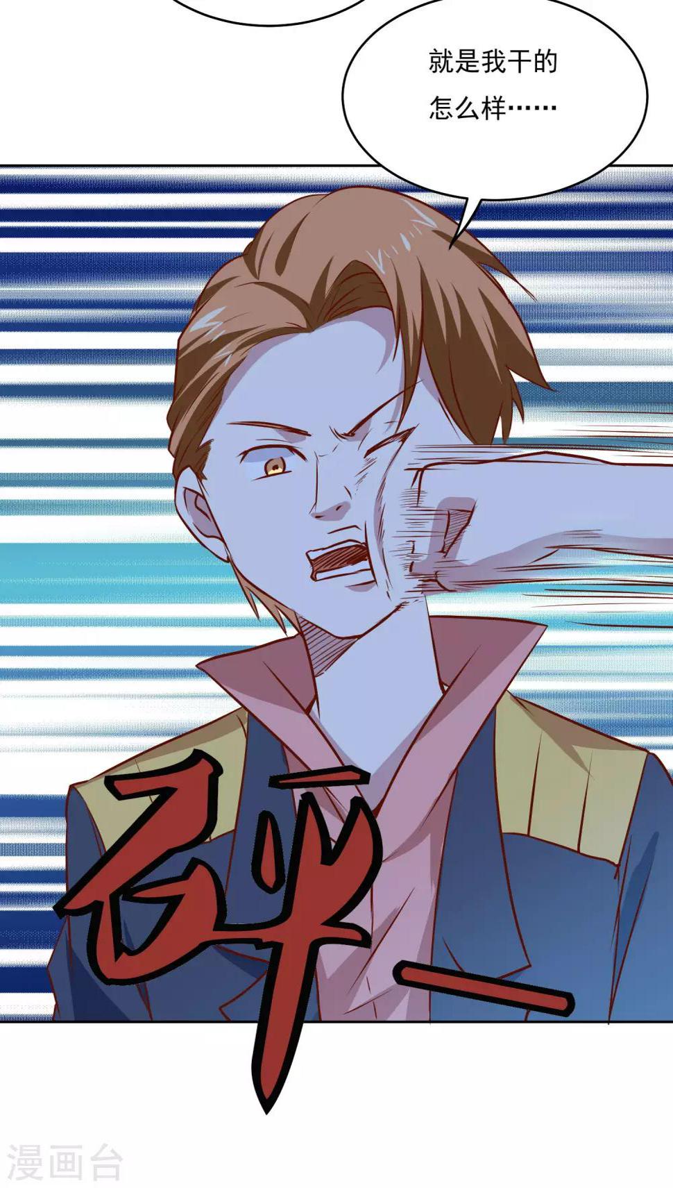 第86话 傲娇少女30