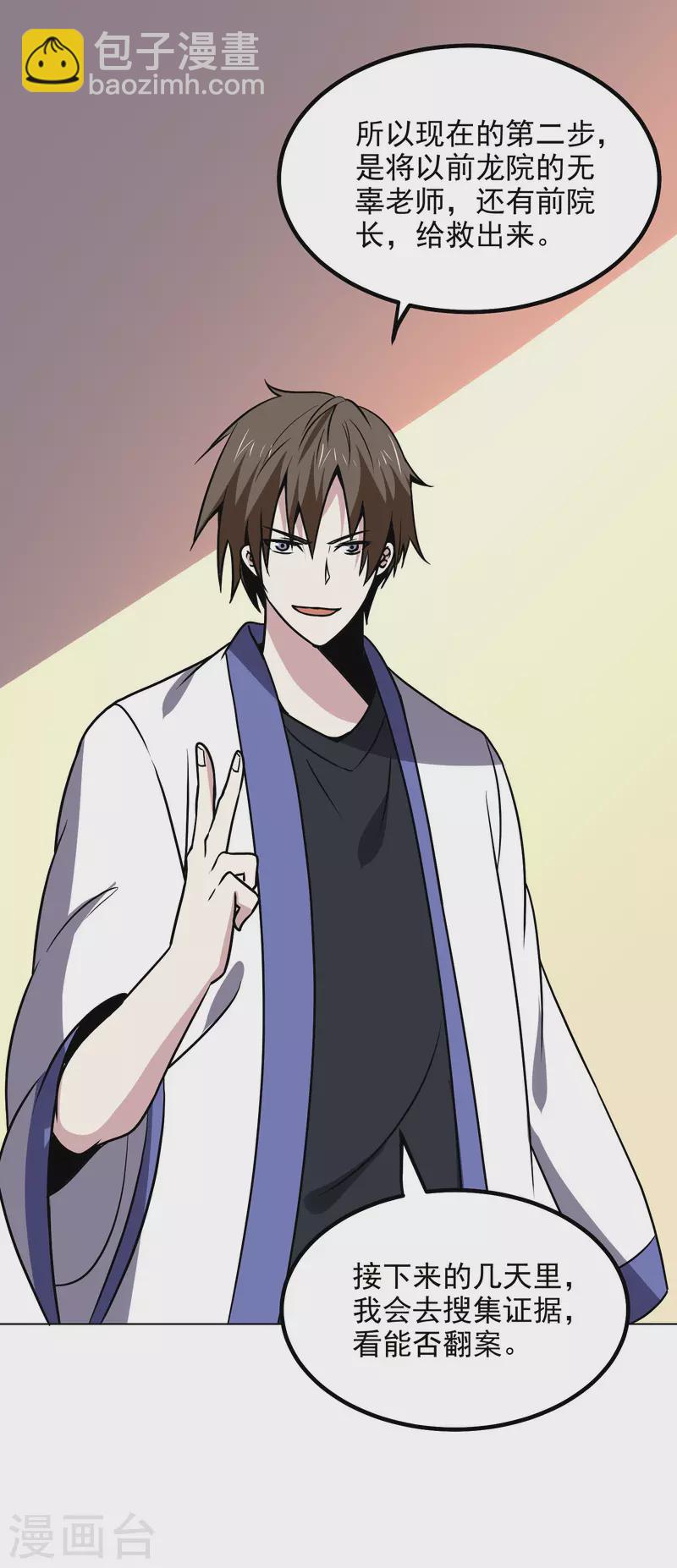 第165话 计划21