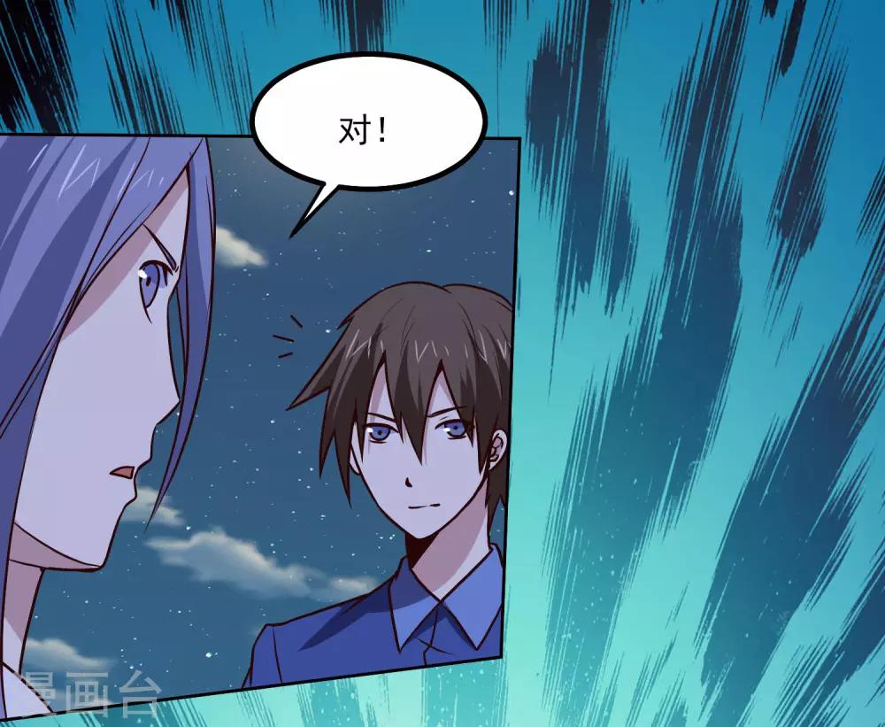 第138话 你吃了它？27